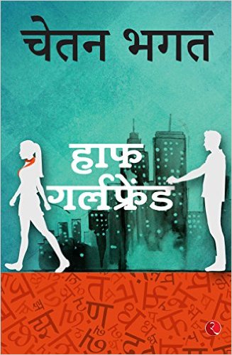 Chetan bhagat books pdf free download